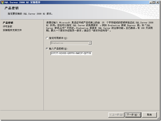 SQL Server 2008 安装指南_sqlserver_07