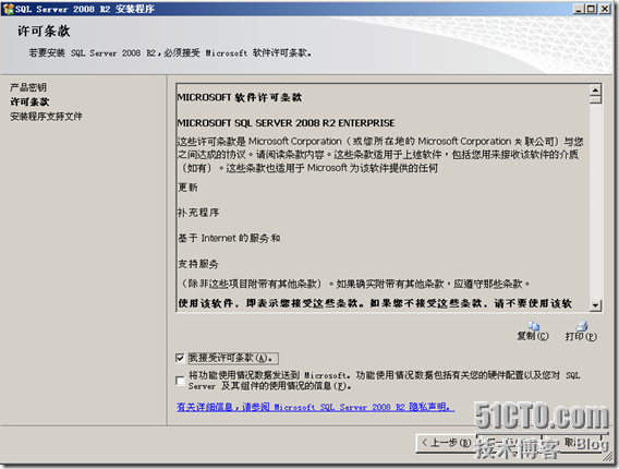 SQL Server 2008 安装指南_安装_08