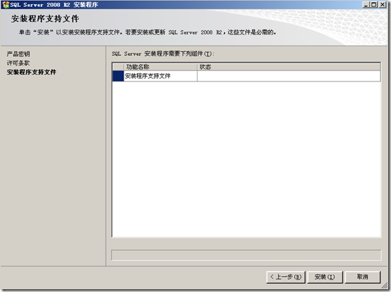 SQL Server 2008 安装指南_安装_09