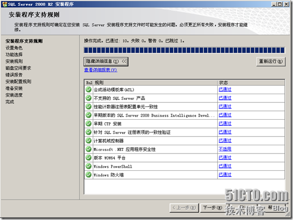 SQL Server 2008 安装指南_sqlserver_10