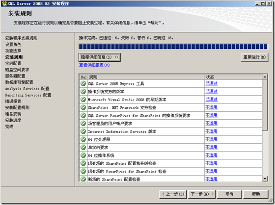 SQL Server 2008 安装指南_sqlserver_13