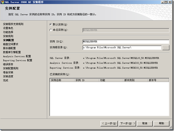 SQL Server 2008 安装指南_安装_14