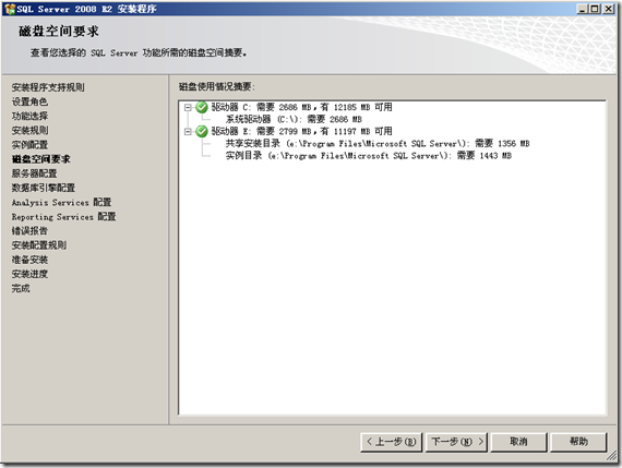 SQL Server 2008 安装指南_sqlserver_15