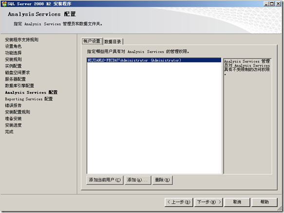 SQL Server 2008 安装指南_sqlserver_18