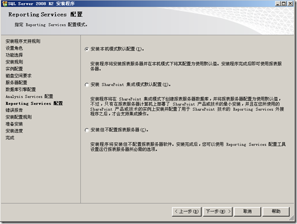 SQL Server 2008 安装指南_sqlserver_19