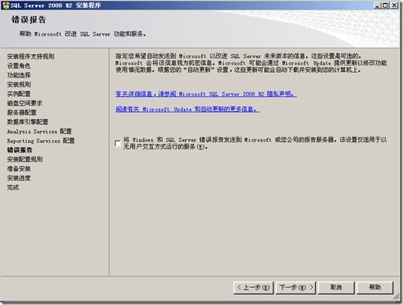 SQL Server 2008 安装指南_sqlserver_20