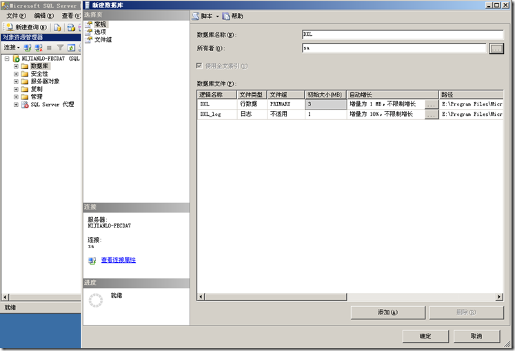 SQL Server 2008 安装指南_sqlserver_27