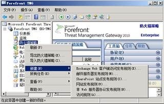 TMG2010之发布web服务器和邮件服务器_邮件服务器_02