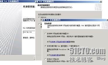 TMG2010之发布web服务器和邮件服务器_justify_03
