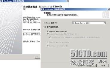 TMG2010之发布web服务器和邮件服务器_p_11
