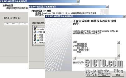 TMG2010之发布web服务器和邮件服务器_justify_17