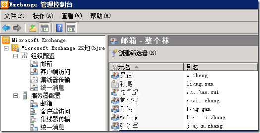 Exchange企业实战技巧（14）配置Exchange 2010存档邮箱_Exchange_03