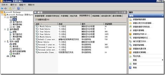 Exchange企业实战技巧（14）配置Exchange 2010存档邮箱_Microsoft_07