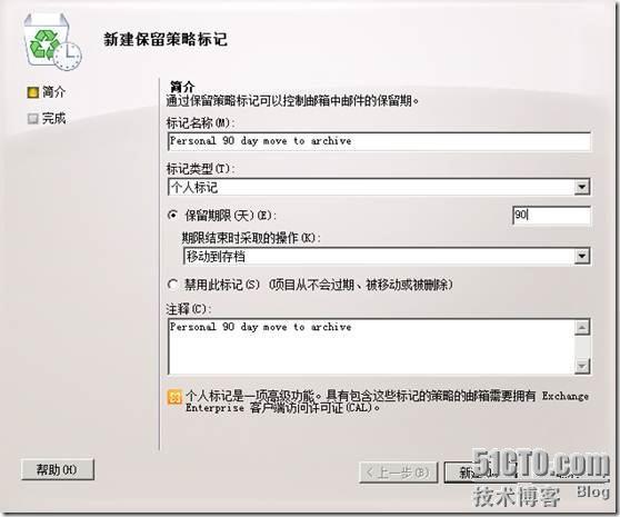 Exchange企业实战技巧（14）配置Exchange 2010存档邮箱_Microsoft_08