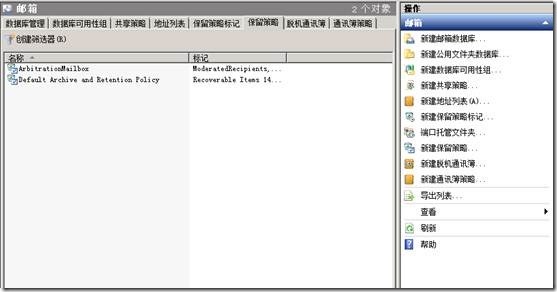 Exchange企业实战技巧（14）配置Exchange 2010存档邮箱_Exchange_10