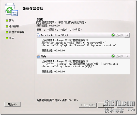 Exchange企业实战技巧（14）配置Exchange 2010存档邮箱_Exchange_14