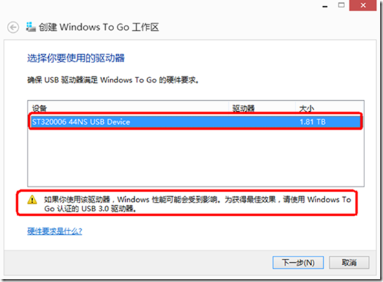 创建Windows To Go工作区及使用体验_p_05