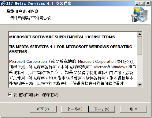 基于IIS Live Smooth Streaming技术流媒体直播系统_Windows_04