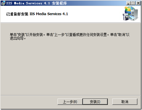 基于IIS Live Smooth Streaming技术流媒体直播系统_Windows_06