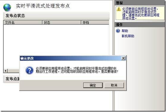 基于IIS Live Smooth Streaming技术流媒体直播系统_Windows_11