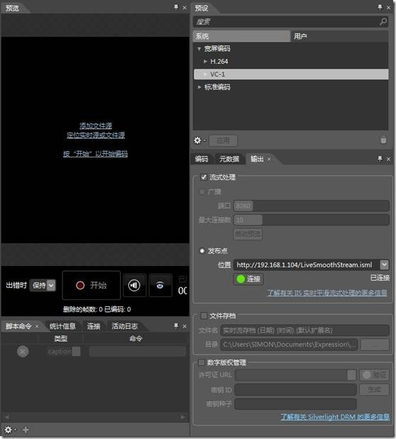 基于IIS Live Smooth Streaming技术流媒体直播系统_Windows_24