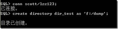 [oracle]windows下使用expdp导出备份小案例_windows_05