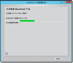 SharePoint 2013（rtm版） 安装与配置_SharePoint 2013 Moss_10