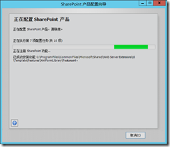 SharePoint 2013（rtm版） 安装与配置_SharePoint 2013 Moss_11