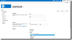 SharePoint 2013（rtm版） 安装与配置_SharePoint 2013 Moss_17