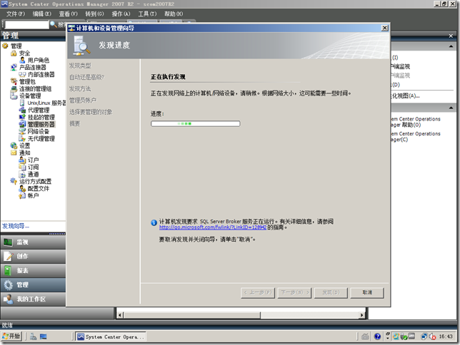 [转]DPM2012系列之七：使用SCOM2007R2来监控DPM2012_推送_03