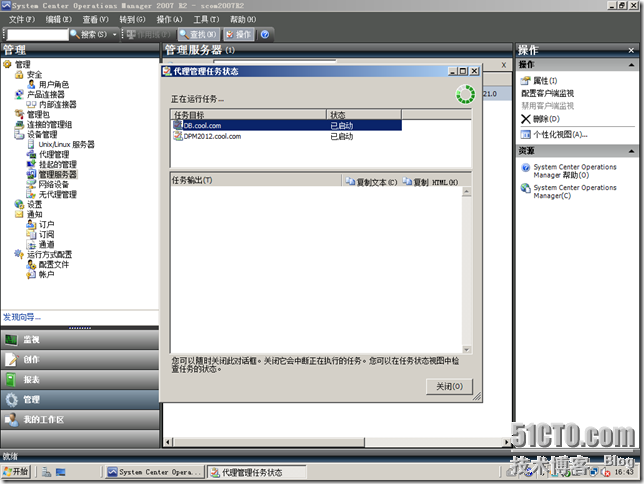 [转]DPM2012系列之七：使用SCOM2007R2来监控DPM2012_客户端_06