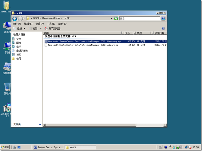 [转]DPM2012系列之七：使用SCOM2007R2来监控DPM2012_客户端_10