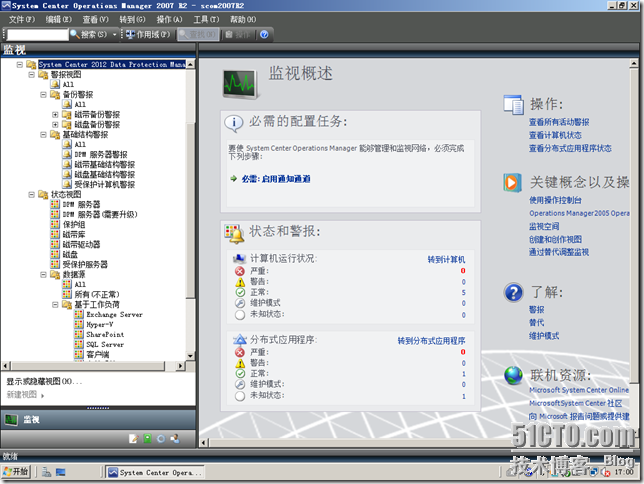 [转]DPM2012系列之七：使用SCOM2007R2来监控DPM2012_服务器_17