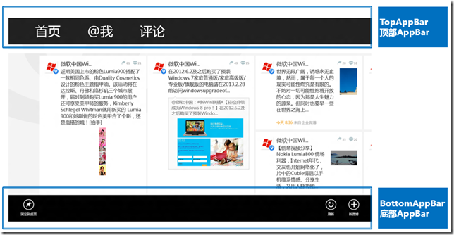 快速构建Windows 8风格应用24-App Bar构建_Windows8_04