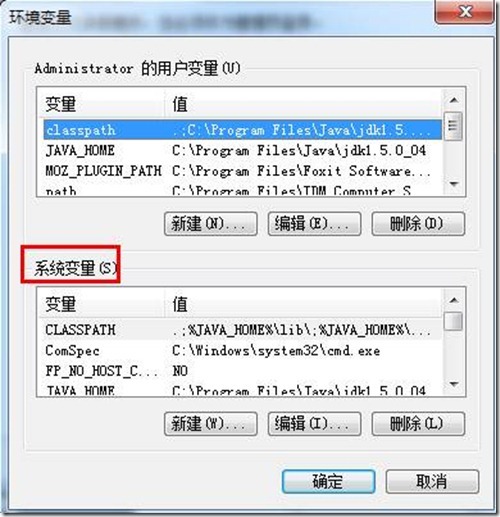 JDK 环境变量的详细配置_p_02