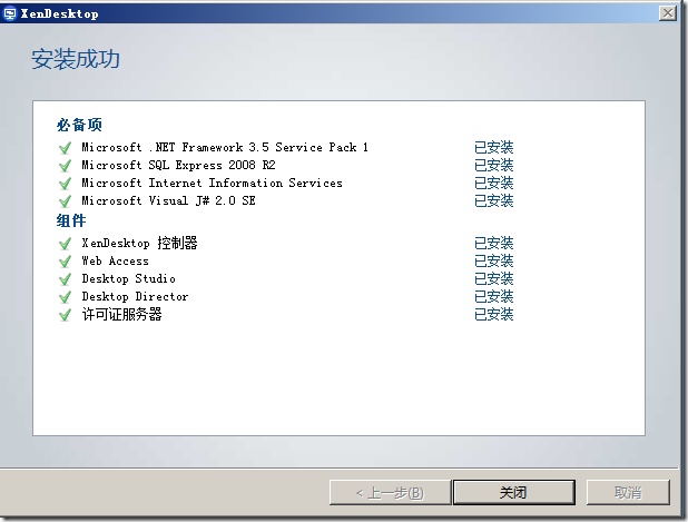 Citrix Desktop_虚拟桌面_04