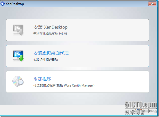 Citrix Desktop_虚拟桌面_05