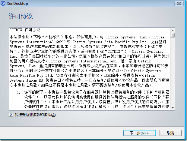 Citrix Desktop_Desktop_06