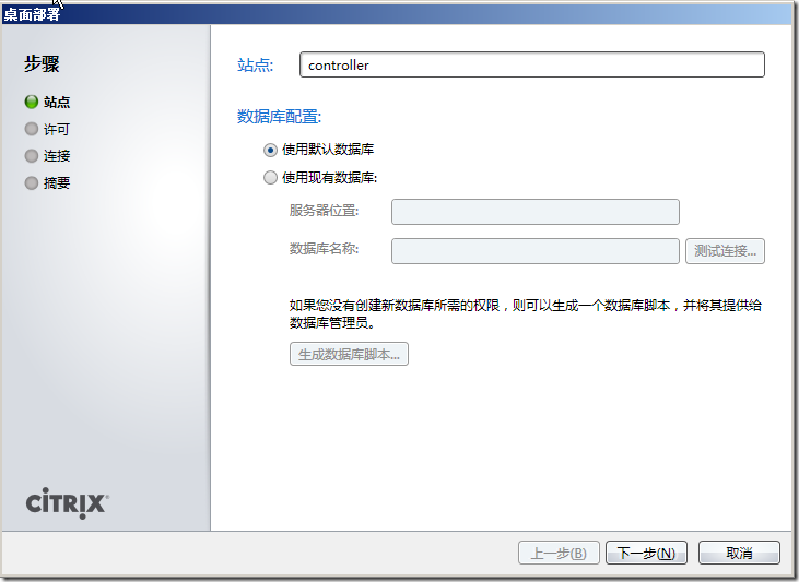 Citrix Desktop_虚拟化_10