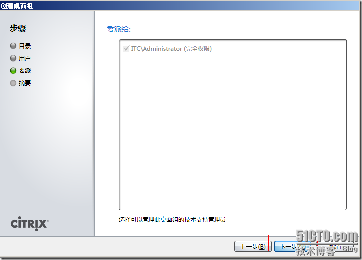 Citrix Desktop_虚拟桌面_20