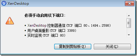 Citrix Desktop_虚拟化_23