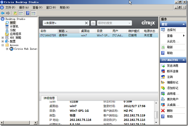 Citrix Desktop_Desktop_24