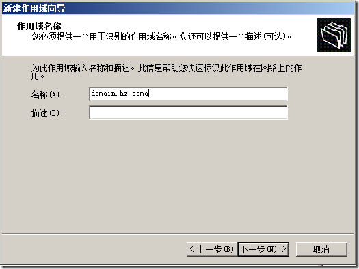 Windows server 2008 DHCP服务的使用_server_12