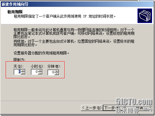 Windows server 2008 DHCP服务的使用_server_15