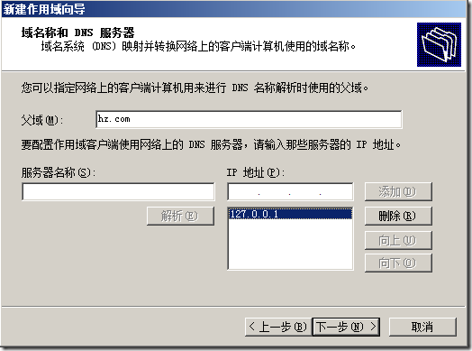 Windows server 2008 DHCP服务的使用_Windows_17