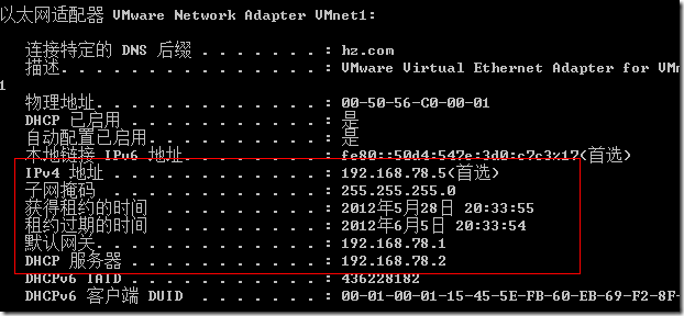 Windows server 2008 DHCP服务的使用_管理员_20