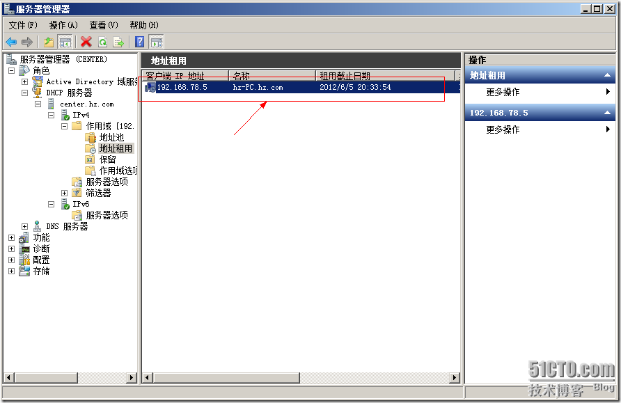 Windows server 2008 DHCP服务的使用_服务器_21