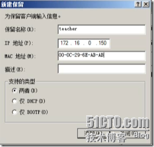 Windows server 2008 DHCP服务的使用_服务器_24