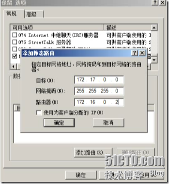 Windows server 2008 DHCP服务的使用_管理员_26