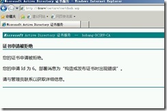 为Lync2010边缘服务器内部接口申请证书提示_display